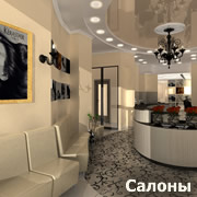 Интерьерный дизайн салонов