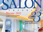 Интерьерный дизайн - новости, публикации и... 92
